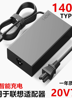 适用于联想140W 20V7A Type-C电源适配器14 16 YOGA9拯救者充电器
