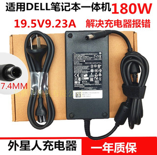 适用Dell戴尔电源适配器180W 19.5V 9.23A M4600 7775S 充电器 G7