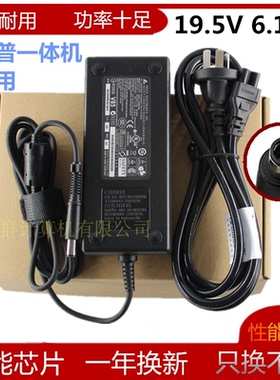 适用HP惠普proone 400 G2一体机电源适配器19.5V 6.15A充电器120W