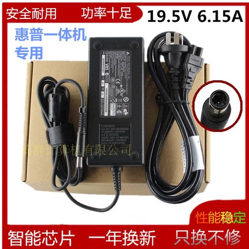 适用HP惠普proone 400 G2一体机电源适配器19.5V 6.15A充电器120W