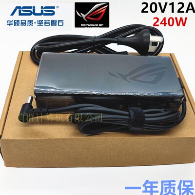 原装华硕 FA617 天选3 魔霸5/6笔记本充电源适配器240W 20V 12A线