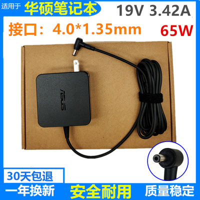 原装华硕S5300 FL8700F笔记本充电器AD2087520电源适配器19V3.42A