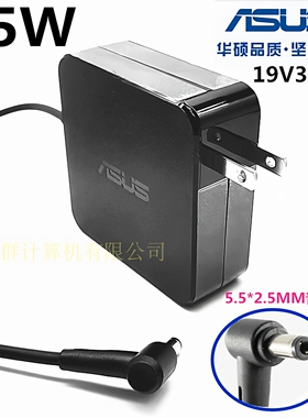 原装华硕D452C X452E  F450V/C笔记本电源适配器19V3.42A充电器线