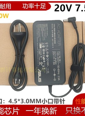 原装华硕灵耀14pro N7401Z电源适配器UP6502Z笔记本充电线20V7.5A