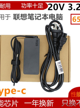适用联想E480 E485 X12电源适配器20V3.25AType-C E580充电线65W