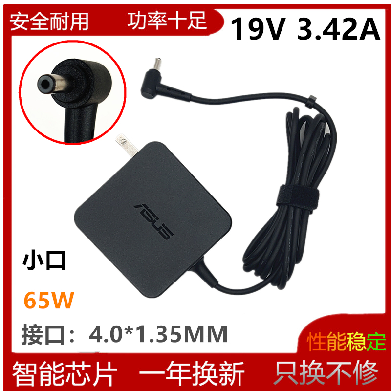 华硕a豆 ADOL13U ADOL14EA A407U P7200笔记本电源适配器充电线