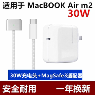 适用Macbook Air A3240 A3241 A3113 A3114充电器USB-C转MagSafe3