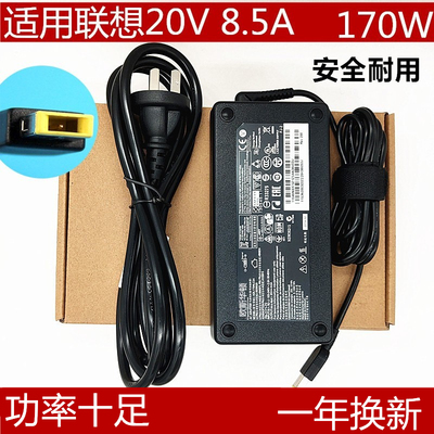适用联想拯救者Y7000P-1060笔记本电脑电源适配器20V8.5A充电器
