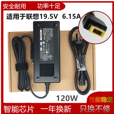 适用联想C560 C360 C455一体机电源适配器19.5V6.15A充电器线120W