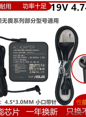 ASUS华硕无畏360 TP3402Z TN3402QA笔记本充电源适配器线19V4.74A