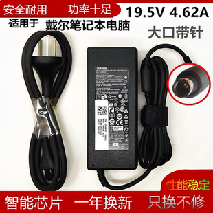 适用戴尔19.5V4.62A适配器n4050 n5010 1420笔记本电脑电源线90w