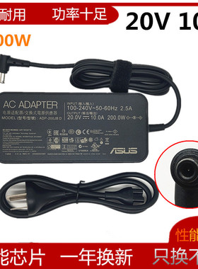 原装asus华硕天选2FA506QRair笔记本电脑适配器20v10a充电FX516P