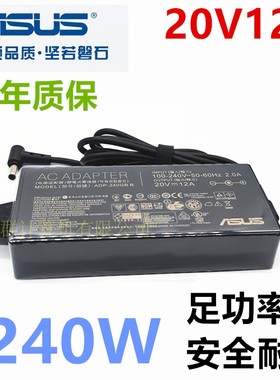 适用华硕天选3 4 FA507R FX507Z笔记本充电源充电器线240W 20V12A