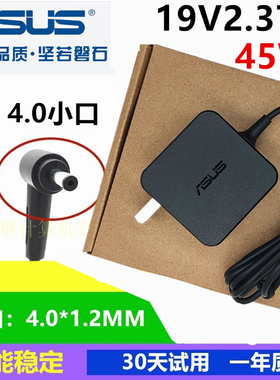 原装华硕VivoBook14 15V4200V5200E笔记本充电源适配器线19V2.37A