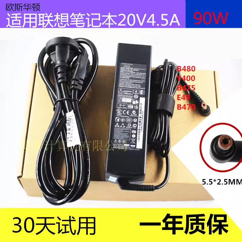适用联想笔记本适配充电器 Y460 450 G470 480电脑电源线20V4.5A