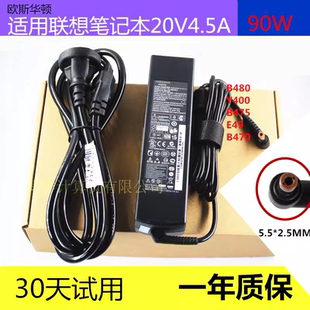 G470 450 480电脑电源线20V4.5A Y460 适用联想笔记本适配充电器