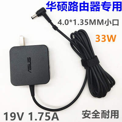 华硕路由器电源线电源适配器ASUS