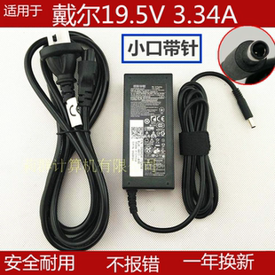5568 5468笔记本充电源适配器线5370 3568 适用戴尔Vostro15