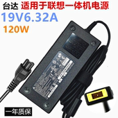 适用于联想一体机C5030 6.32充电线 C365电源适配器19V C355 C360