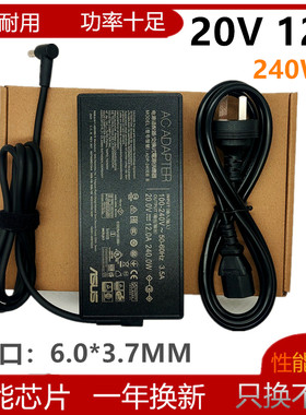 华硕天选4 5pro无畏16pro充电器ADP-240EB B笔记本电源适配器240W
