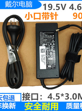 DELL戴尔小主机Optiplex 3020M 3040M19.5V4.62A小口针台式机电源