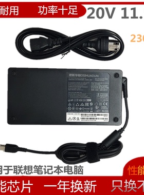 适用联想电源适配器 Y7000P P50 P51 P70 P71 20V11.5A充电线230W