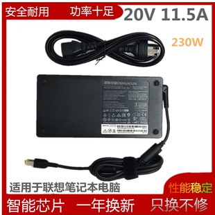 适用于联想拯救者R9000X 20V11.5A Y9000K笔记本充电源适配器230W