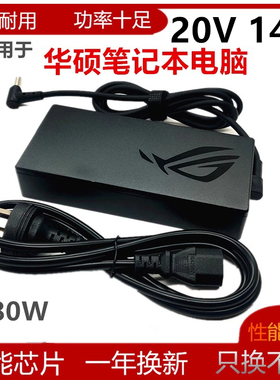 原装ASUS华硕天选5pro FX607J笔记本电源适配器20V14A 280W充电器