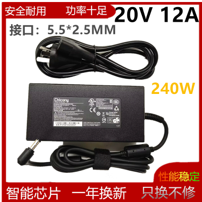 原装全新机械革命旷世G16电源适配器20V12A笔记本电脑充电器240W