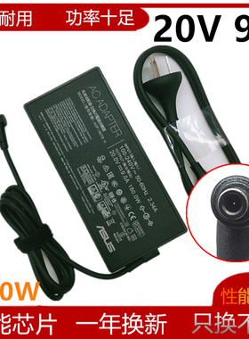 原装华硕灵耀X 双屏Pro UX8402Z笔记本电脑电源适配器20V9A充电线