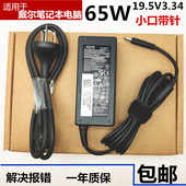 3400 3500 3410 适用DELL戴尔Latitude 3510 7560充电源适配器65W