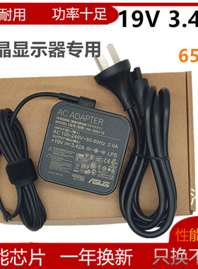 原装华硕VG27A1A VG27AQ1A液晶显示器电源适配器19V3.42A充电器线