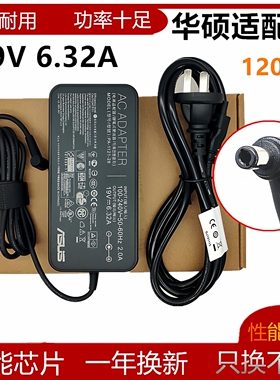 原装华硕19V6.32A飞行堡垒ZX50JX A550J FX63V电源适配器充电线