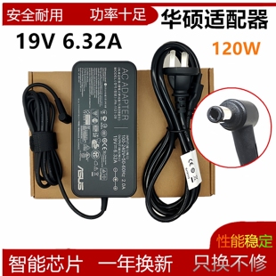 FX63V电源适配器充电线 A550J 原装 华硕19V6.32A飞行堡垒ZX50JX