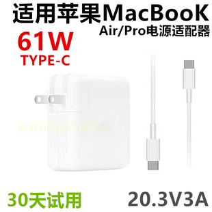 适用苹果A2337 A2179A1989电源适配器macbookpro充电器61W快充线