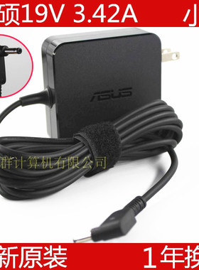 原装华硕X540L D540Y F540U X541N A401U笔记本电源适配器充电线