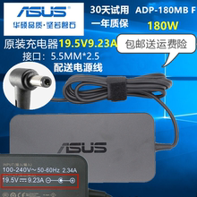 原装华硕游戏本充电器S5V ZX60V FX60V G75电源适配器ADP-180MB F