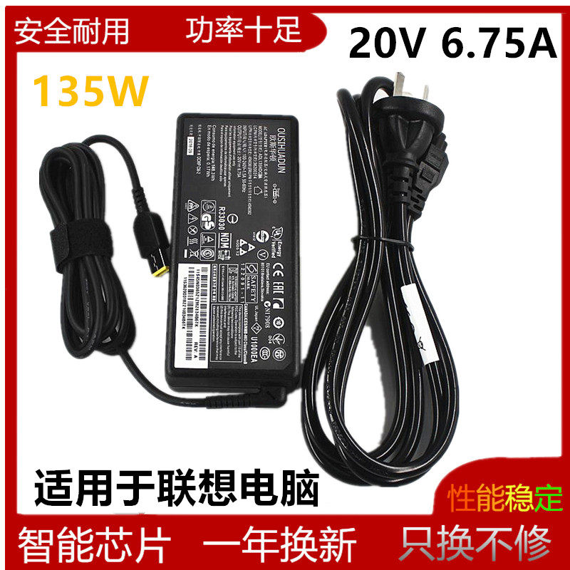 适用于联想C560 C460 S515 A7300一体机电源适配器20V6.75A充电器