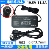 GL503电源适配器19.5V11.8A GL702V 原装 华硕笔记本充电天选FA506