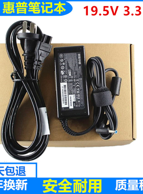 适用惠普830 840 G3 G4 G5 6 G7 G8 星14笔记本充电源适配器线HP