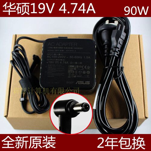 华硕笔记本充电器A8 F8 X81 A43S A55V K550 V450 X450 K53 F88 A41 A45 K45 Y581电脑适配器19V4.74A电源线