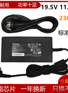 原装机械革命蛟龙15 16 17笔记本充电源适配器线230W 19.5V 11.8A