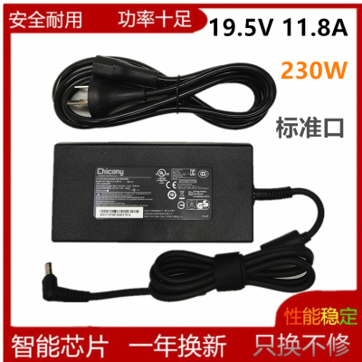 原装机械革命蛟龙15 16 17笔记本充电源适配器线230W 19.5V 11.8A