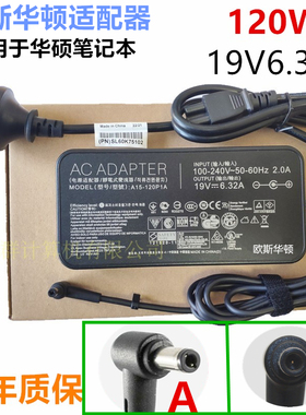 华硕飞行堡垒FX80G FX50J FX53V ZX50J笔记本充电器19V6.32A 120W