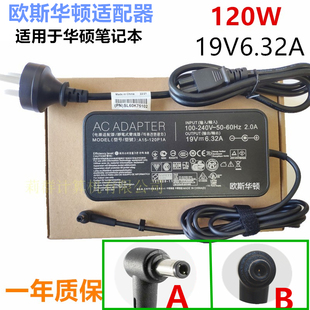 ZX50J笔记本充电器19V6.32A FX53V 120W FX50J 华硕飞行堡垒FX80G