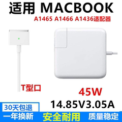 适用于苹果MACBOOK A1465A1466A1436 14.85V3.05AT型口电源适配器