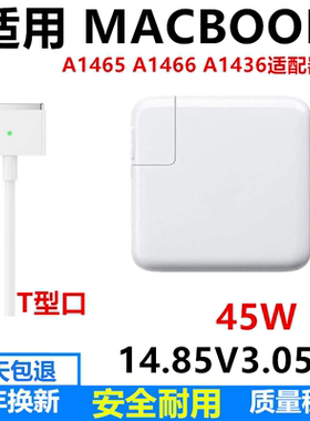 适用于苹果MACBOOK A1465A1466A1436 14.85V3.05AT型口电源适配器