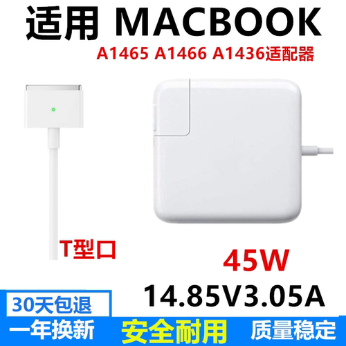 A1465A1466A1436电源适配器