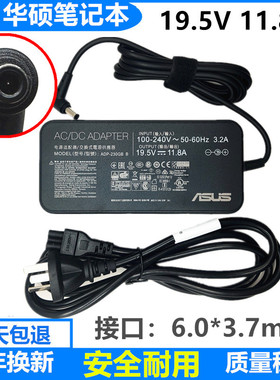 原装华硕ROG冰刃2 GX501G充电器新锐GM501GS电源适配器19.5V11.8A