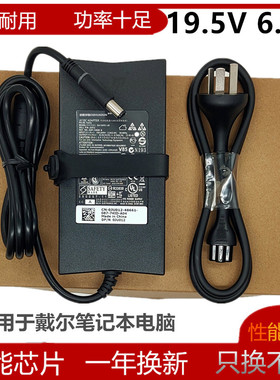 适用Dell戴尔Precision 3530 3540 3541笔记本电源适配充电器130W